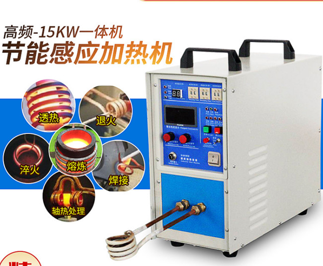 高頻加熱機(jī)，高頻焊機(jī)